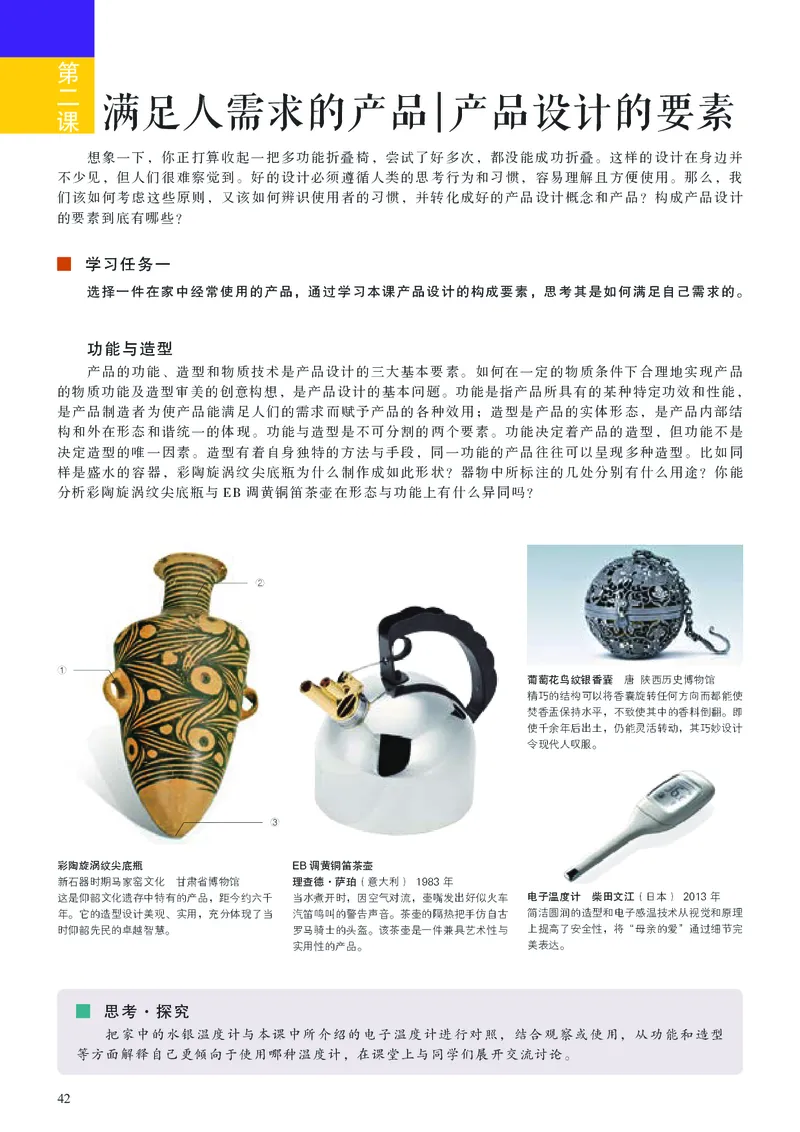 高中必修4设计美术（人美版）_教资初高中_教资面试2025教资面试备考资料合集_教资面试资料合集_3、教资面试资料包大全_45大圣中小幼面试资料包_高中_美术_高中美术电子课本