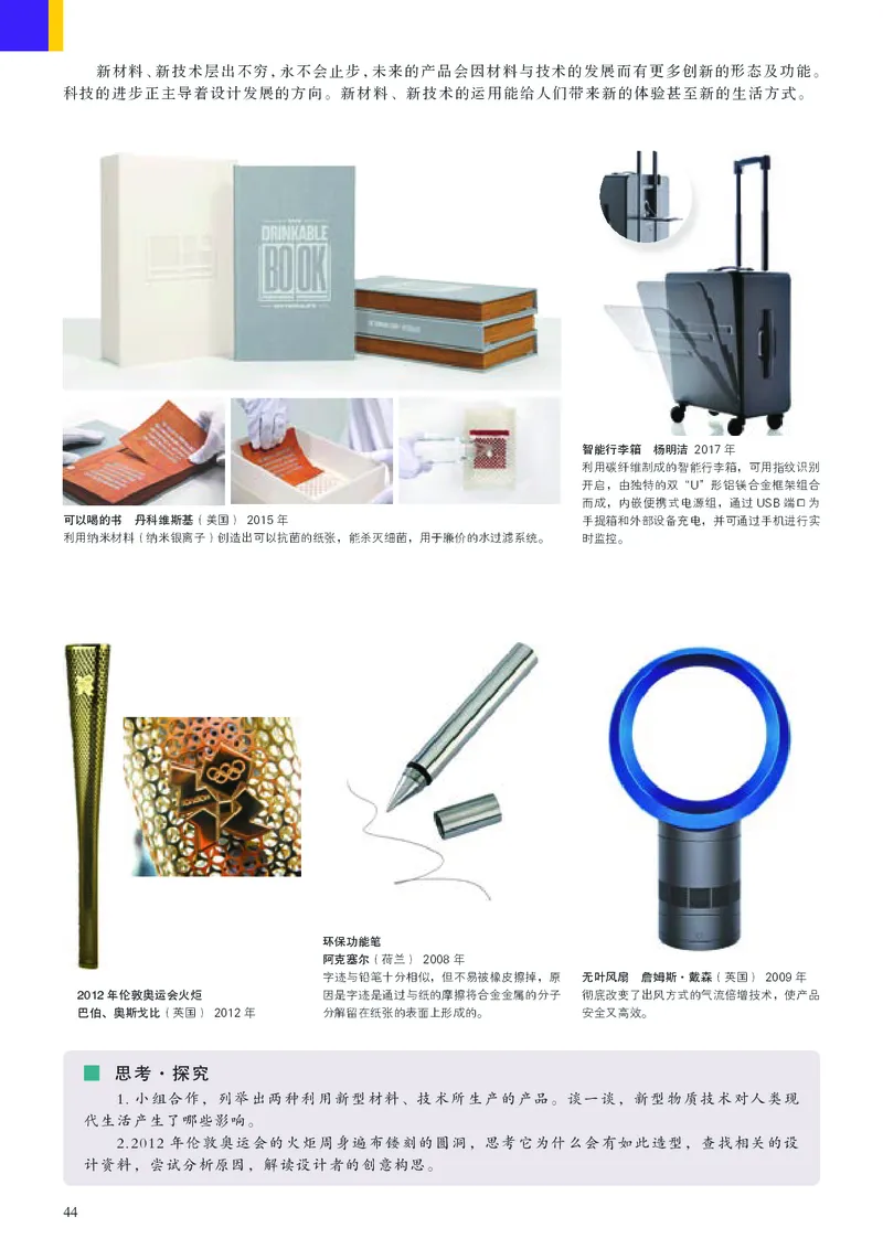 高中必修4设计美术（人美版）_教资初高中_教资面试2025教资面试备考资料合集_教资面试资料合集_3、教资面试资料包大全_45大圣中小幼面试资料包_高中_美术_高中美术电子课本