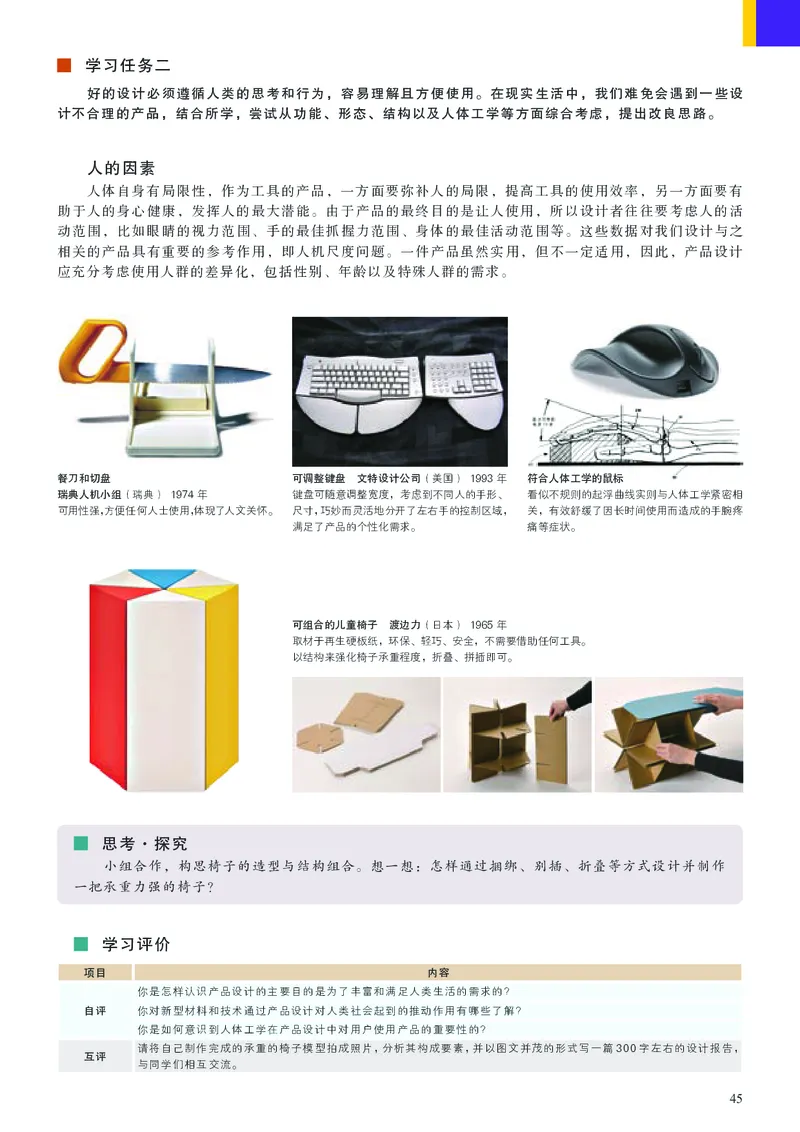 高中必修4设计美术（人美版）_教资初高中_教资面试2025教资面试备考资料合集_教资面试资料合集_3、教资面试资料包大全_45大圣中小幼面试资料包_高中_美术_高中美术电子课本