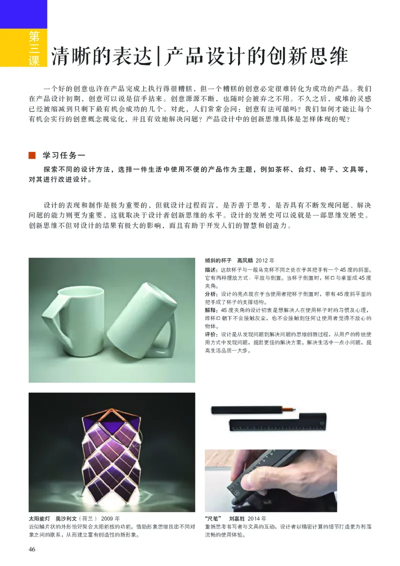 高中必修4设计美术（人美版）_教资初高中_教资面试2025教资面试备考资料合集_教资面试资料合集_3、教资面试资料包大全_45大圣中小幼面试资料包_高中_美术_高中美术电子课本