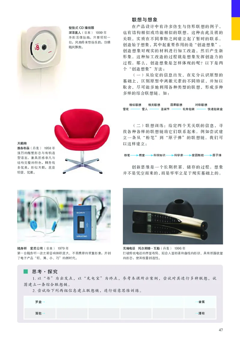 高中必修4设计美术（人美版）_教资初高中_教资面试2025教资面试备考资料合集_教资面试资料合集_3、教资面试资料包大全_45大圣中小幼面试资料包_高中_美术_高中美术电子课本