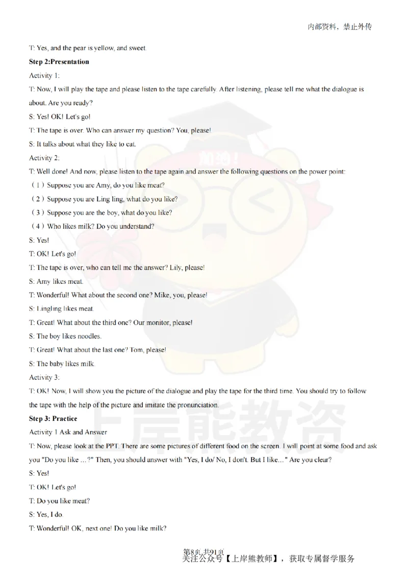 小学英语面试题本+教案+逐字稿+答辩_纯图版_教资初高中_教资面试2025教资面试备考资料合集_教资面试资料合集_2025教资面试资料