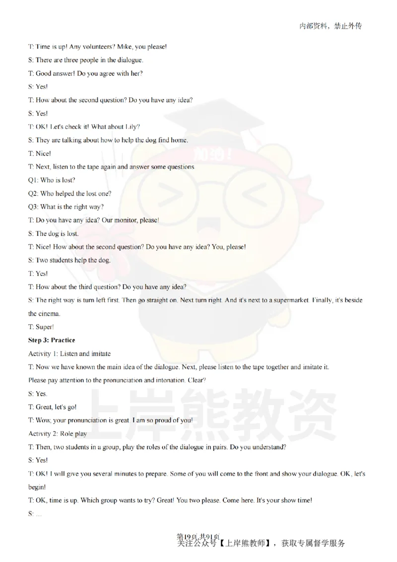 小学英语面试题本+教案+逐字稿+答辩_纯图版_教资初高中_教资面试2025教资面试备考资料合集_教资面试资料合集_2025教资面试资料