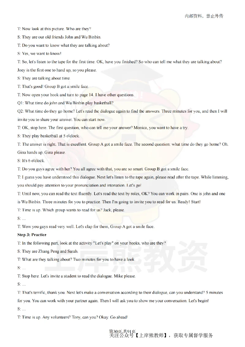 小学英语面试题本+教案+逐字稿+答辩_纯图版_教资初高中_教资面试2025教资面试备考资料合集_教资面试资料合集_2025教资面试资料