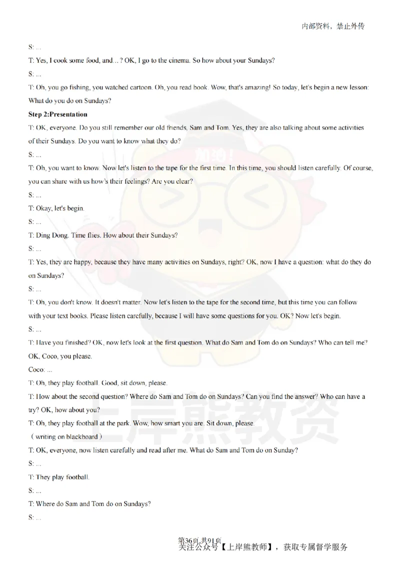 小学英语面试题本+教案+逐字稿+答辩_纯图版_教资初高中_教资面试2025教资面试备考资料合集_教资面试资料合集_2025教资面试资料