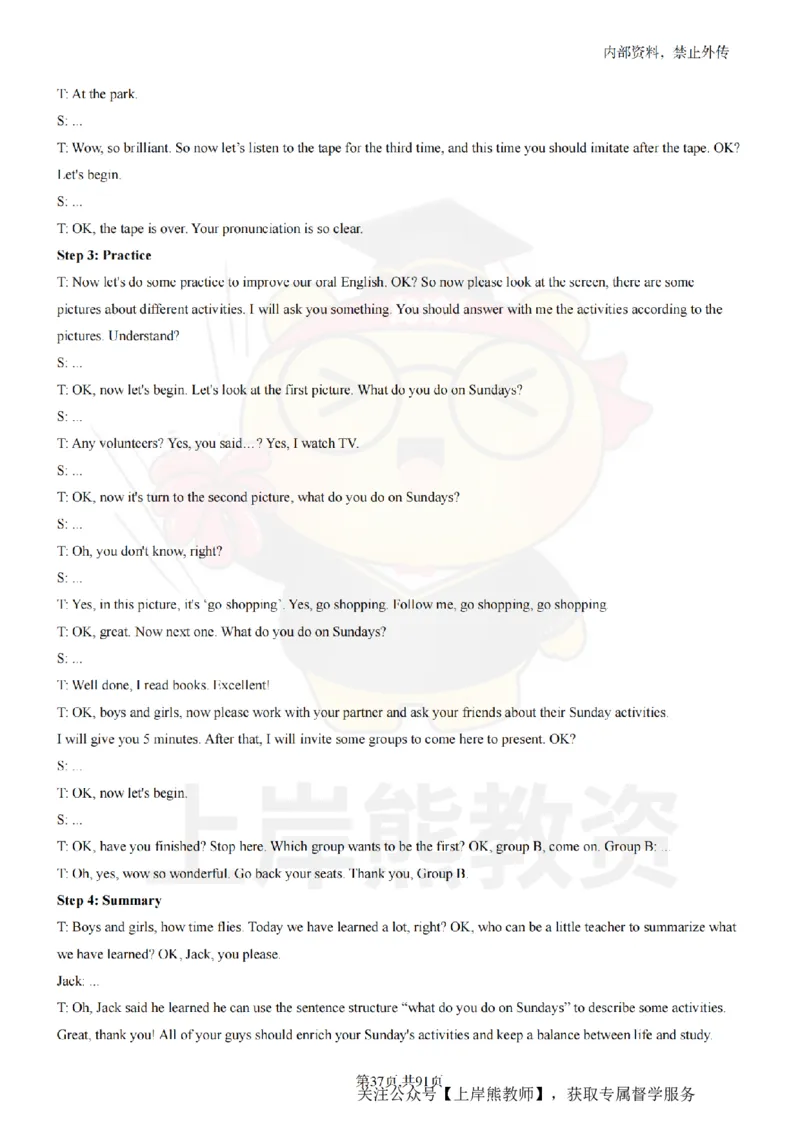 小学英语面试题本+教案+逐字稿+答辩_纯图版_教资初高中_教资面试2025教资面试备考资料合集_教资面试资料合集_2025教资面试资料