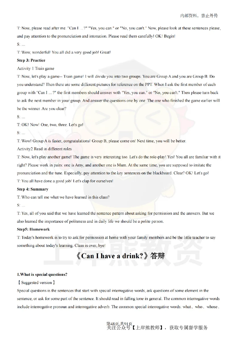 小学英语面试题本+教案+逐字稿+答辩_纯图版_教资初高中_教资面试2025教资面试备考资料合集_教资面试资料合集_2025教资面试资料