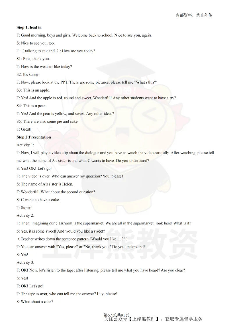 小学英语面试题本+教案+逐字稿+答辩_纯图版_教资初高中_教资面试2025教资面试备考资料合集_教资面试资料合集_2025教资面试资料