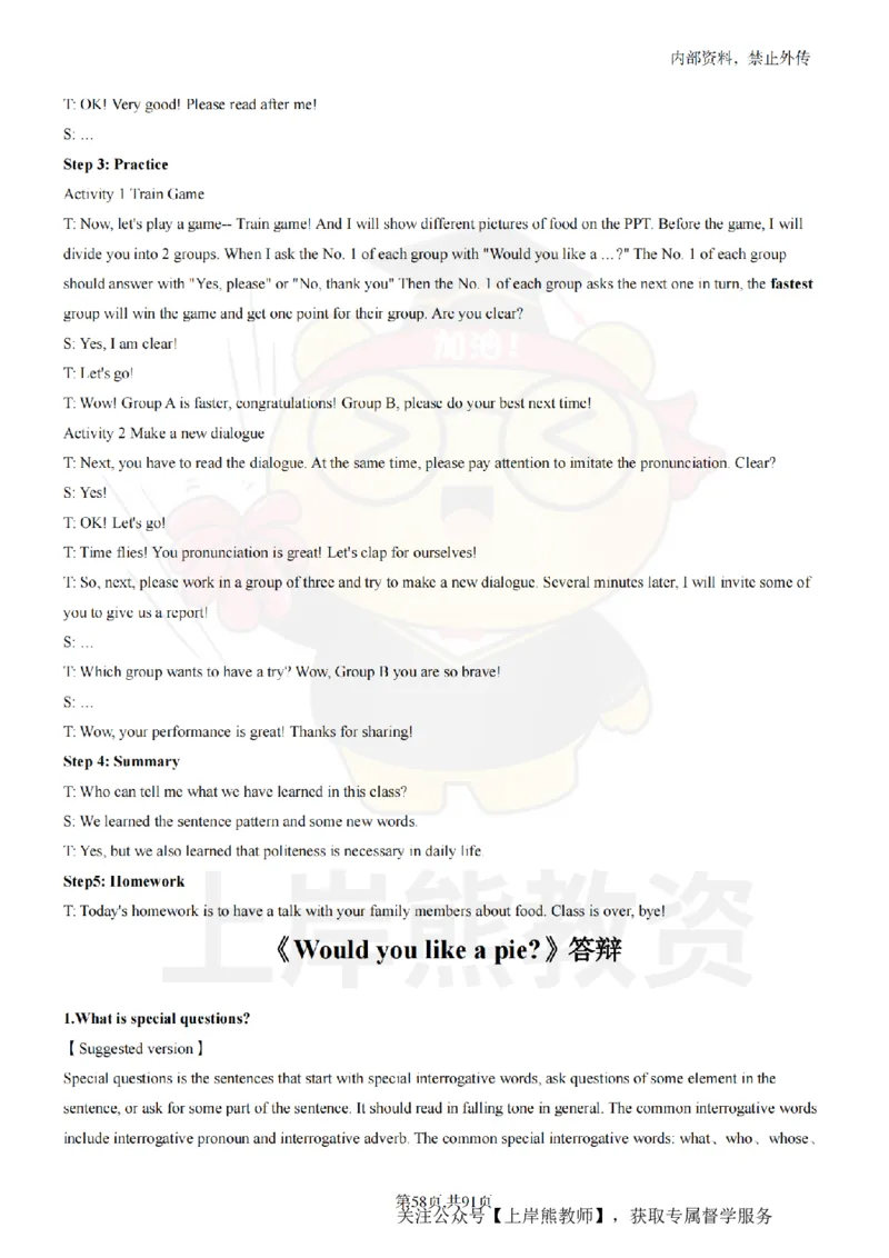 小学英语面试题本+教案+逐字稿+答辩_纯图版_教资初高中_教资面试2025教资面试备考资料合集_教资面试资料合集_2025教资面试资料