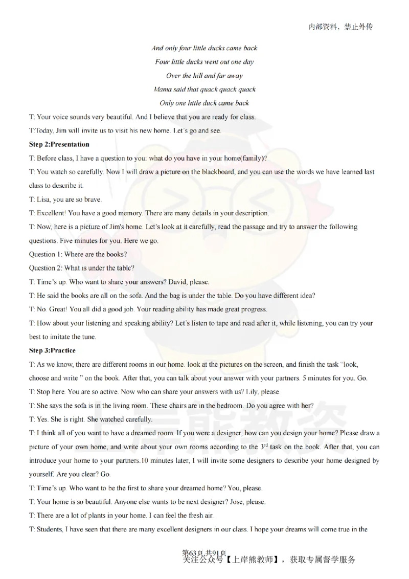 小学英语面试题本+教案+逐字稿+答辩_纯图版_教资初高中_教资面试2025教资面试备考资料合集_教资面试资料合集_2025教资面试资料