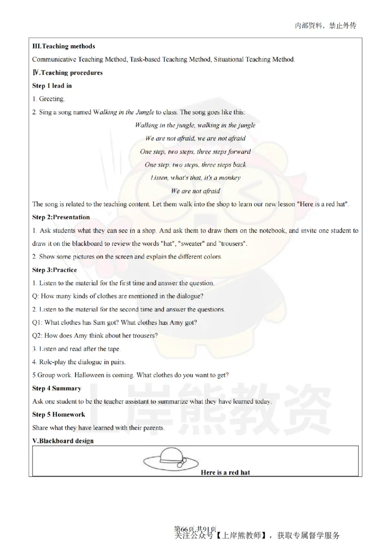 小学英语面试题本+教案+逐字稿+答辩_纯图版_教资初高中_教资面试2025教资面试备考资料合集_教资面试资料合集_2025教资面试资料