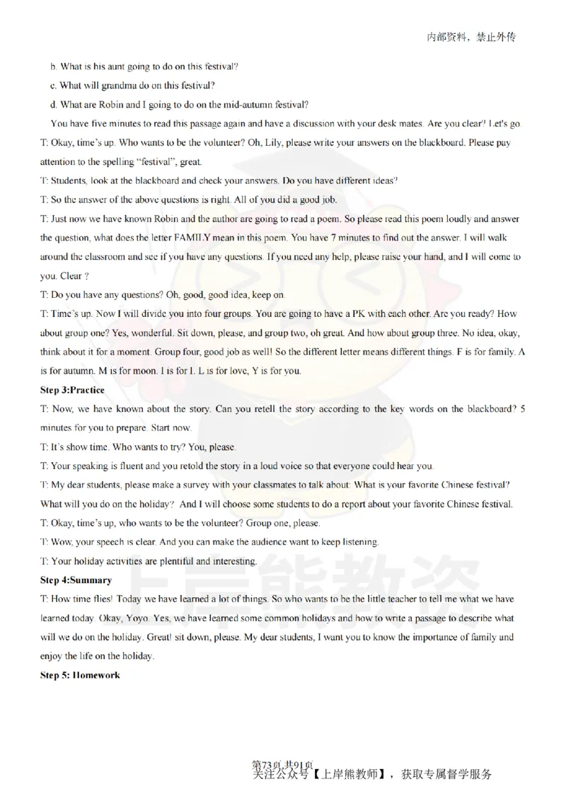 小学英语面试题本+教案+逐字稿+答辩_纯图版_教资初高中_教资面试2025教资面试备考资料合集_教资面试资料合集_2025教资面试资料