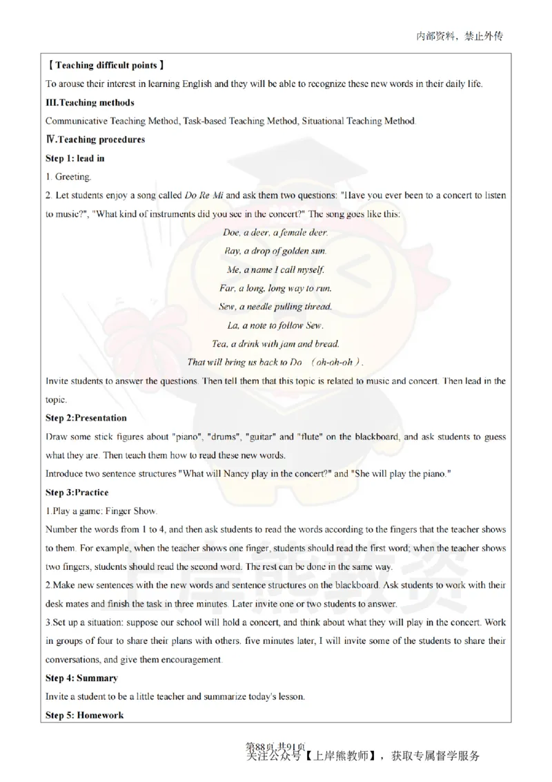 小学英语面试题本+教案+逐字稿+答辩_纯图版_教资初高中_教资面试2025教资面试备考资料合集_教资面试资料合集_2025教资面试资料