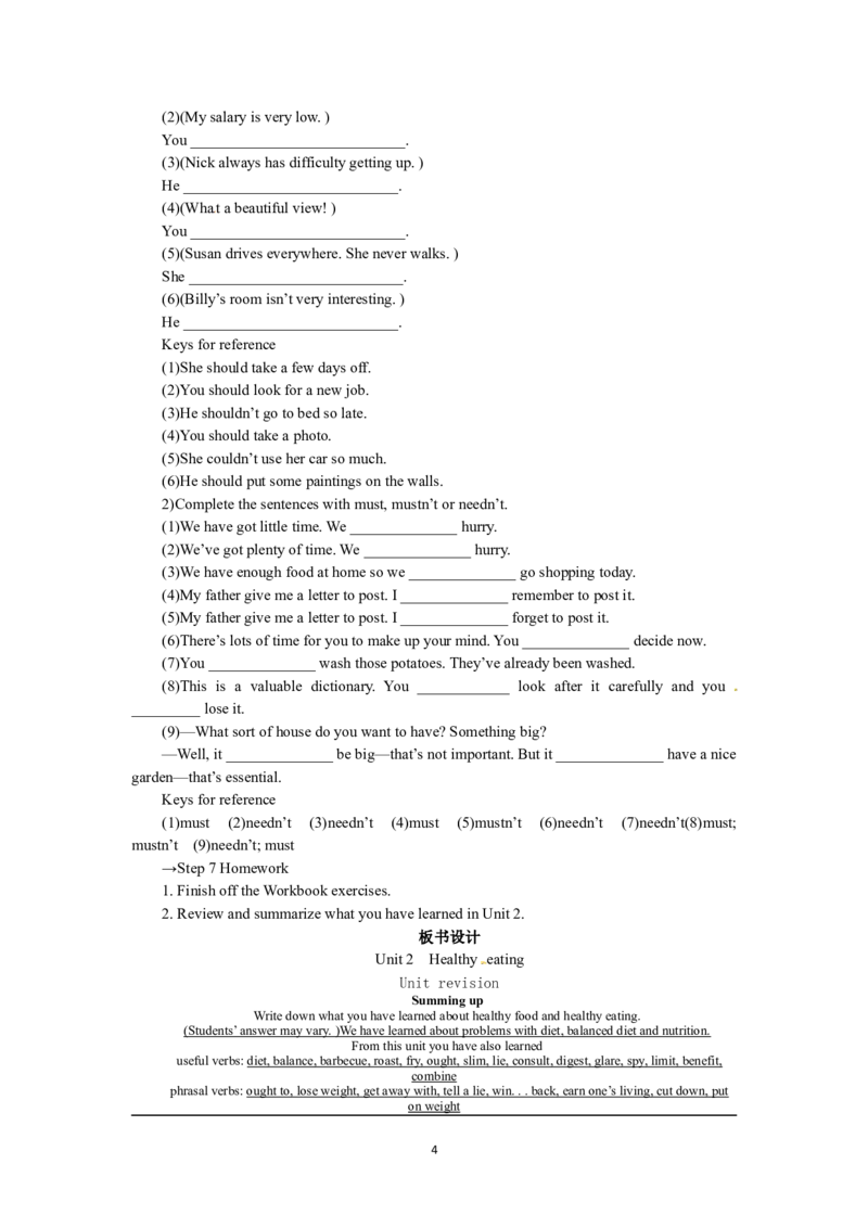 必修三Unit2HealthyeatingPeriod7RevisionSummingupandlearningtip（教师帮APP备考QQ群193480576）(1)_教资初高中_教资面试2025教资面试备考资料合集_教资面试资料合集_2025教资面试资料