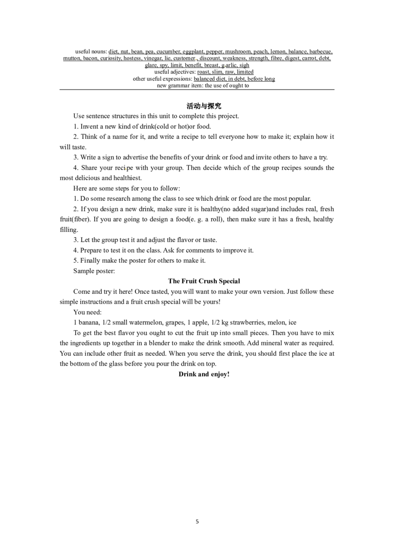 必修三Unit2HealthyeatingPeriod7RevisionSummingupandlearningtip（教师帮APP备考QQ群193480576）(1)_教资初高中_教资面试2025教资面试备考资料合集_教资面试资料合集_2025教资面试资料