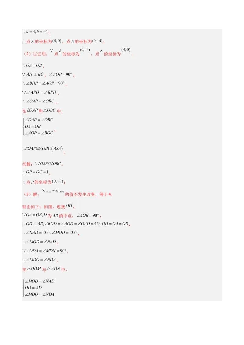 14.2三角形全等的判定（题型专练）（解析版）_初中数学_八年级数学上册（人教版）_分层作业