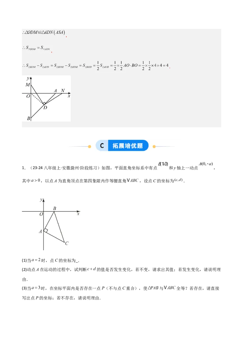 14.2三角形全等的判定（题型专练）（解析版）_初中数学_八年级数学上册（人教版）_分层作业