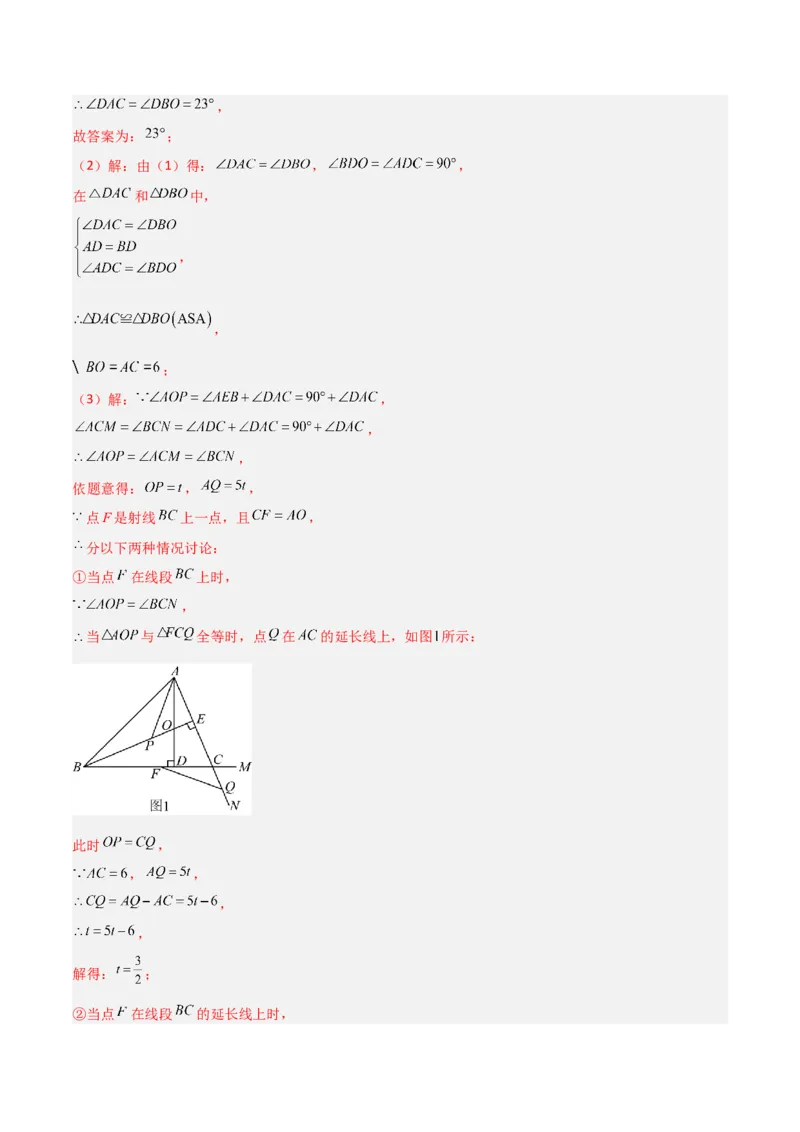 14.2三角形全等的判定（题型专练）（解析版）_初中数学_八年级数学上册（人教版）_分层作业