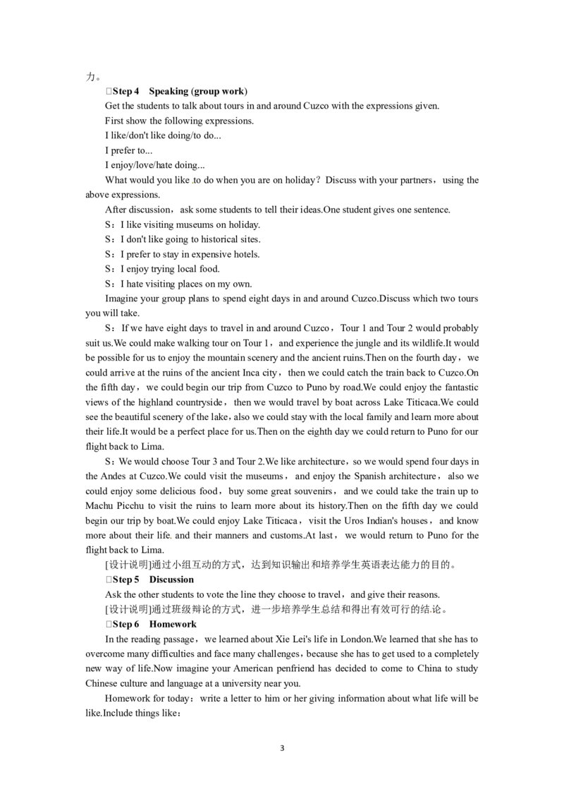 选修七Unit5TravellingabroadPeriod5(1)_教资初高中_教资面试2025教资面试备考资料合集_教资面试资料合集_2025教资面试资料_25上教资面试-小学资料包_19教案：合集_高中学科全册教案