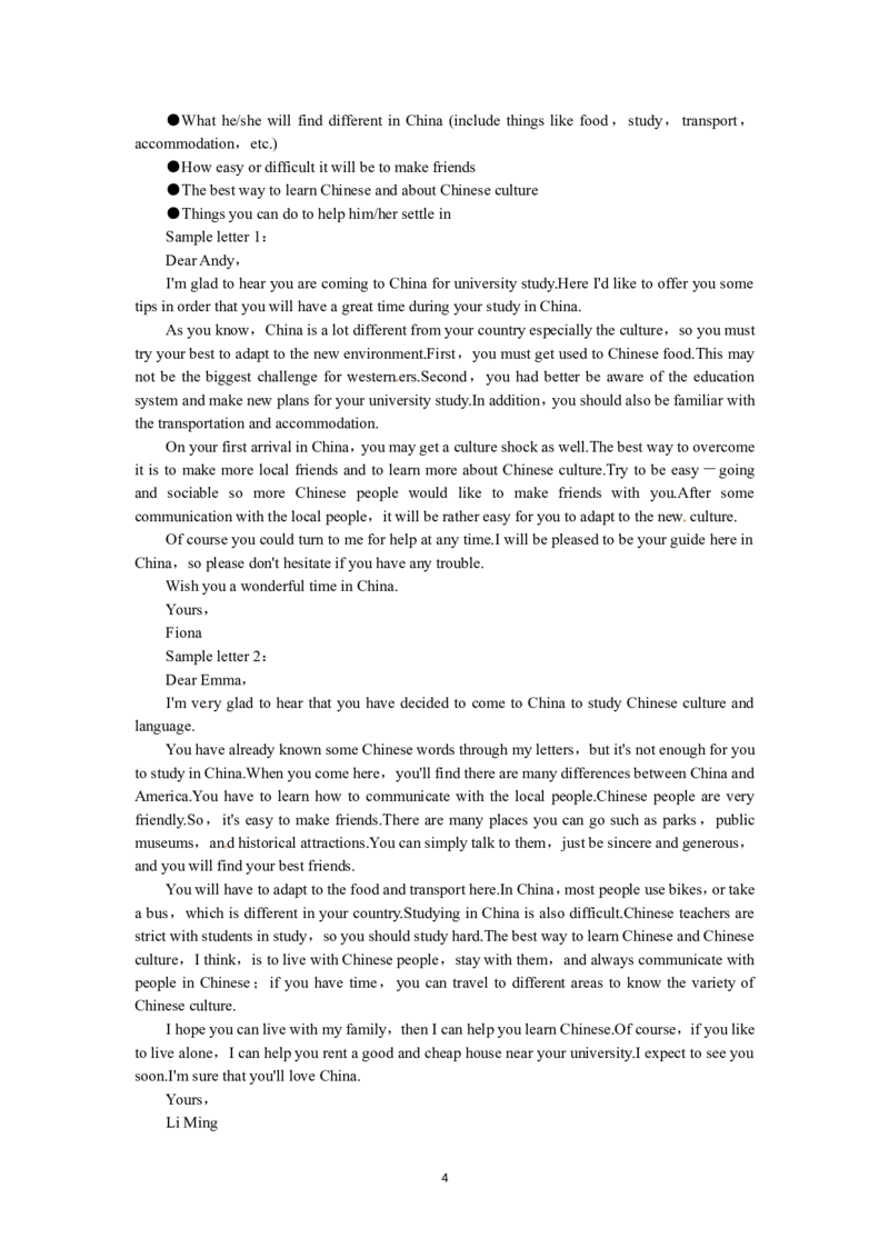 选修七Unit5TravellingabroadPeriod5(1)_教资初高中_教资面试2025教资面试备考资料合集_教资面试资料合集_2025教资面试资料_25上教资面试-小学资料包_19教案：合集_高中学科全册教案