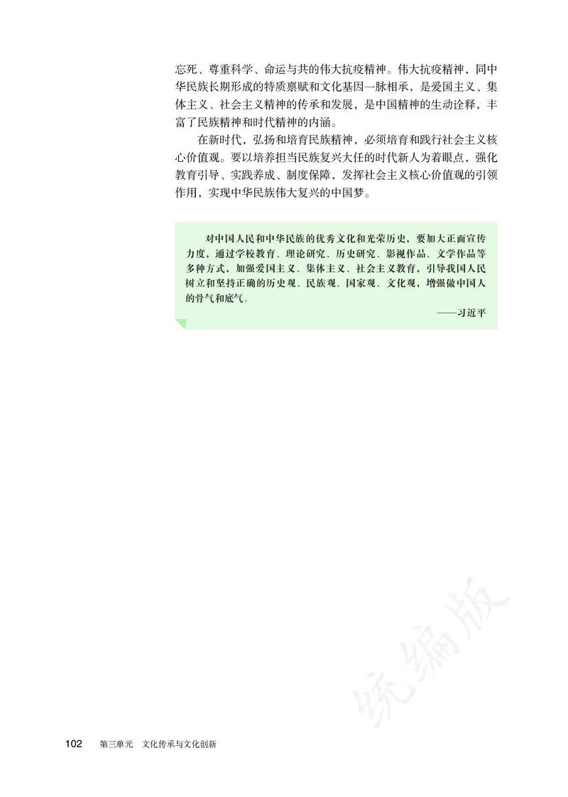 高中必修四思想政治_教资初高中_教资面试2025教资面试备考资料合集_教资面试资料合集_3、教资面试资料包大全_45大圣中小幼面试资料包_高中_政治_高中思想政治电子课本