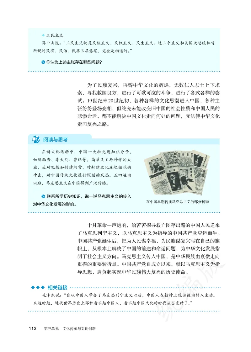 高中必修四思想政治_教资初高中_教资面试2025教资面试备考资料合集_教资面试资料合集_3、教资面试资料包大全_45大圣中小幼面试资料包_高中_政治_高中思想政治电子课本