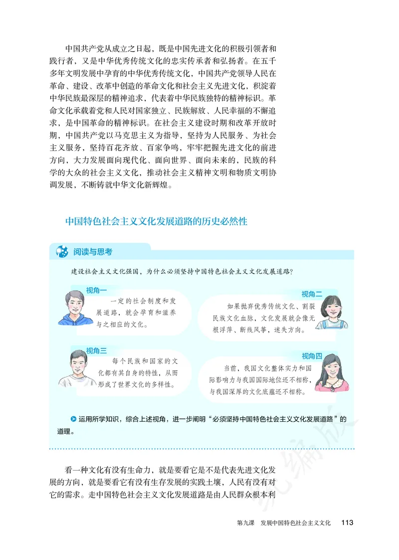 高中必修四思想政治_教资初高中_教资面试2025教资面试备考资料合集_教资面试资料合集_3、教资面试资料包大全_45大圣中小幼面试资料包_高中_政治_高中思想政治电子课本