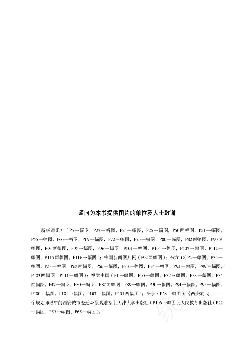 高中必修四思想政治_教资初高中_教资面试2025教资面试备考资料合集_教资面试资料合集_3、教资面试资料包大全_45大圣中小幼面试资料包_高中_政治_高中思想政治电子课本