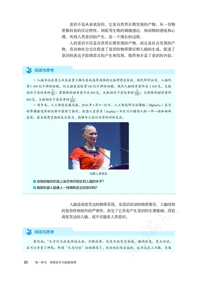 高中必修四思想政治_教资初高中_教资面试2025教资面试备考资料合集_教资面试资料合集_3、教资面试资料包大全_45大圣中小幼面试资料包_高中_政治_高中思想政治电子课本