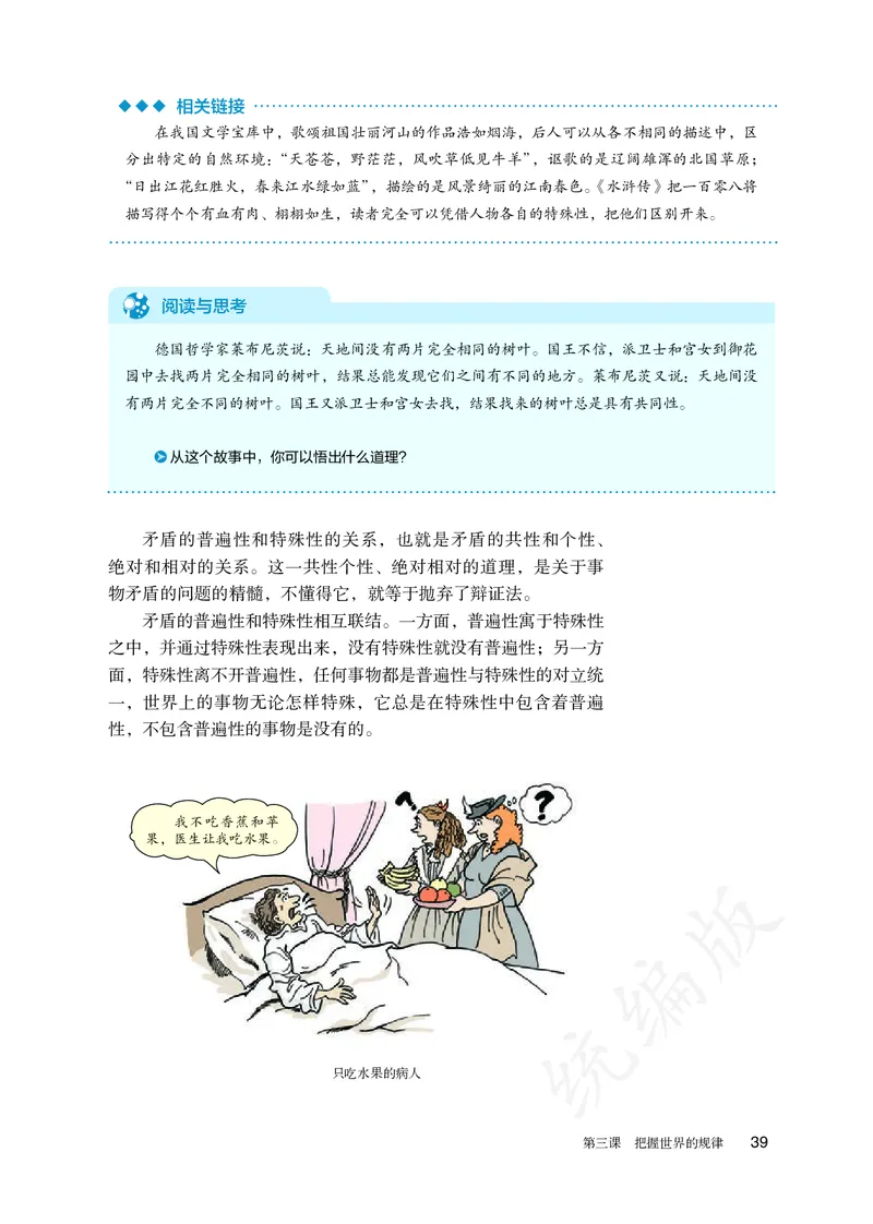 高中必修四思想政治_教资初高中_教资面试2025教资面试备考资料合集_教资面试资料合集_3、教资面试资料包大全_45大圣中小幼面试资料包_高中_政治_高中思想政治电子课本