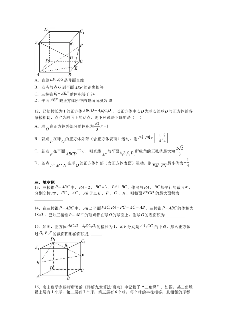 专题7-1立体几何压轴小题：截面与球（讲+练）-2023年高考数学二轮复习讲练测（全国通用）（原卷版）_2.2025数学总复习_赠品通用版（老高考）复习资料_二轮复习