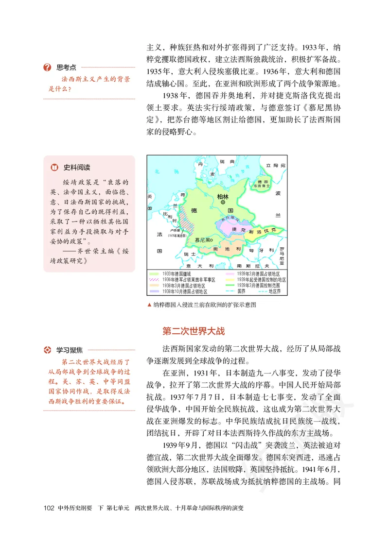 高中必修（下）历史_教资初高中_教资面试2025教资面试备考资料合集_教资面试资料合集_3、教资面试资料包大全_45大圣中小幼面试资料包_高中_历史_高中历史电子课本