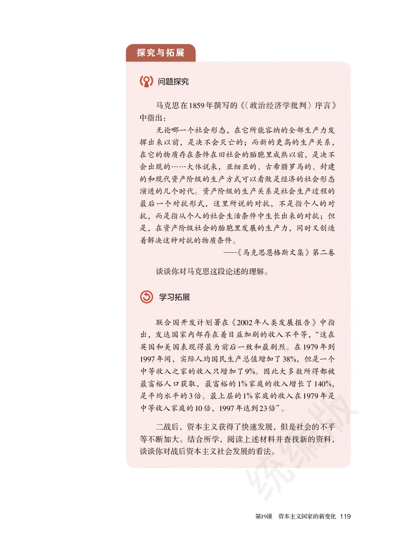 高中必修（下）历史_教资初高中_教资面试2025教资面试备考资料合集_教资面试资料合集_3、教资面试资料包大全_45大圣中小幼面试资料包_高中_历史_高中历史电子课本