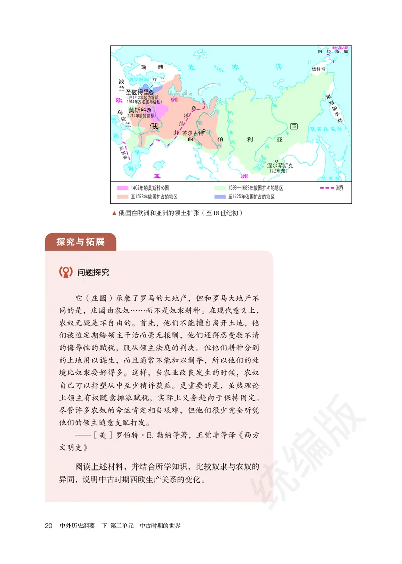 高中必修（下）历史_教资初高中_教资面试2025教资面试备考资料合集_教资面试资料合集_3、教资面试资料包大全_45大圣中小幼面试资料包_高中_历史_高中历史电子课本