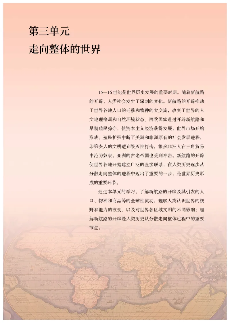 高中必修（下）历史_教资初高中_教资面试2025教资面试备考资料合集_教资面试资料合集_3、教资面试资料包大全_45大圣中小幼面试资料包_高中_历史_高中历史电子课本