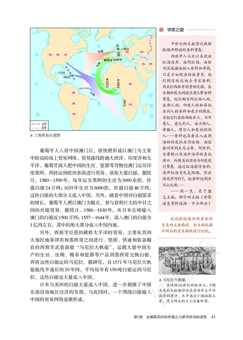 高中必修（下）历史_教资初高中_教资面试2025教资面试备考资料合集_教资面试资料合集_3、教资面试资料包大全_45大圣中小幼面试资料包_高中_历史_高中历史电子课本