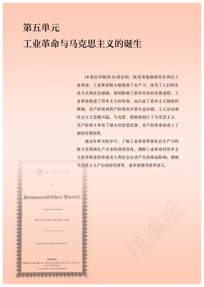 高中必修（下）历史_教资初高中_教资面试2025教资面试备考资料合集_教资面试资料合集_3、教资面试资料包大全_45大圣中小幼面试资料包_高中_历史_高中历史电子课本