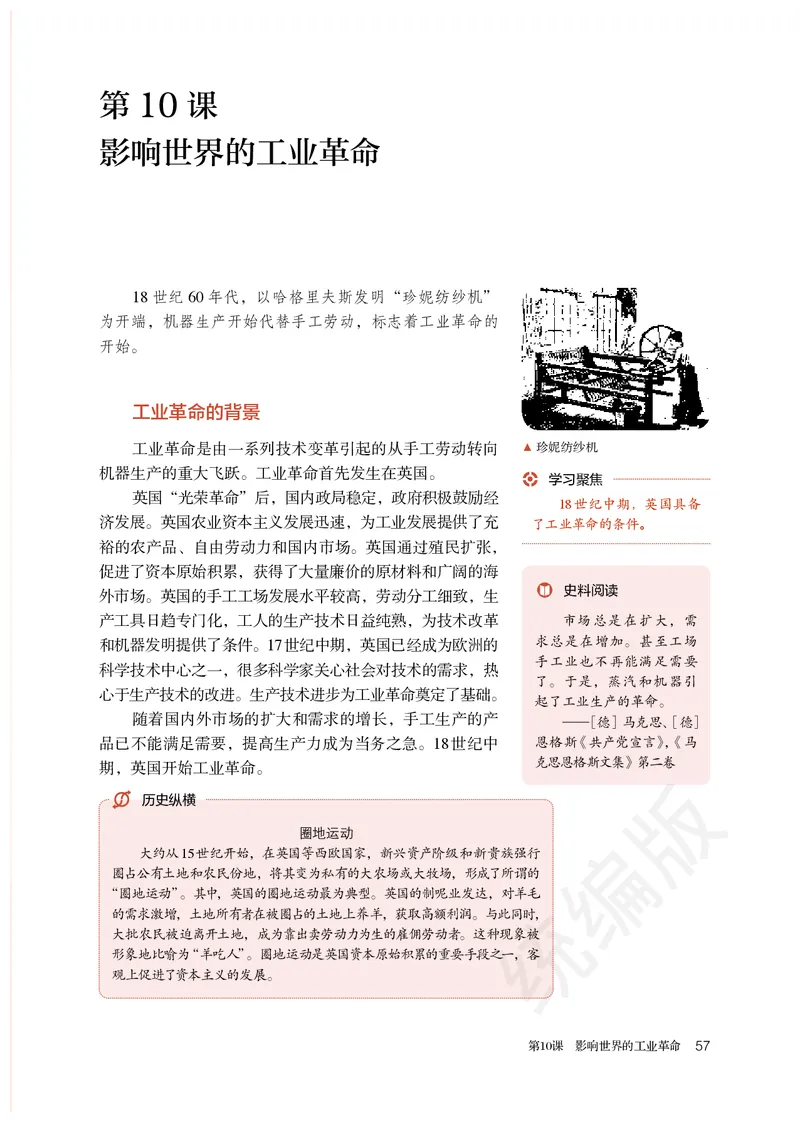 高中必修（下）历史_教资初高中_教资面试2025教资面试备考资料合集_教资面试资料合集_3、教资面试资料包大全_45大圣中小幼面试资料包_高中_历史_高中历史电子课本