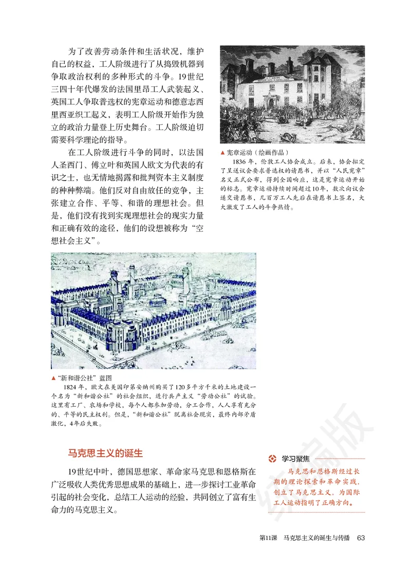 高中必修（下）历史_教资初高中_教资面试2025教资面试备考资料合集_教资面试资料合集_3、教资面试资料包大全_45大圣中小幼面试资料包_高中_历史_高中历史电子课本