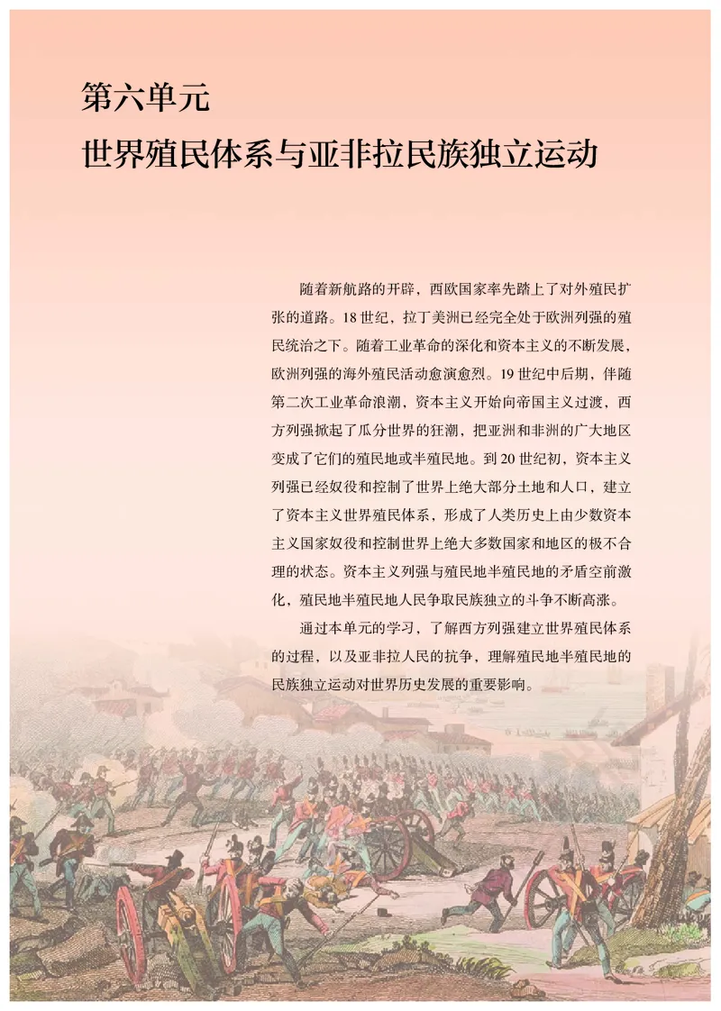高中必修（下）历史_教资初高中_教资面试2025教资面试备考资料合集_教资面试资料合集_3、教资面试资料包大全_45大圣中小幼面试资料包_高中_历史_高中历史电子课本