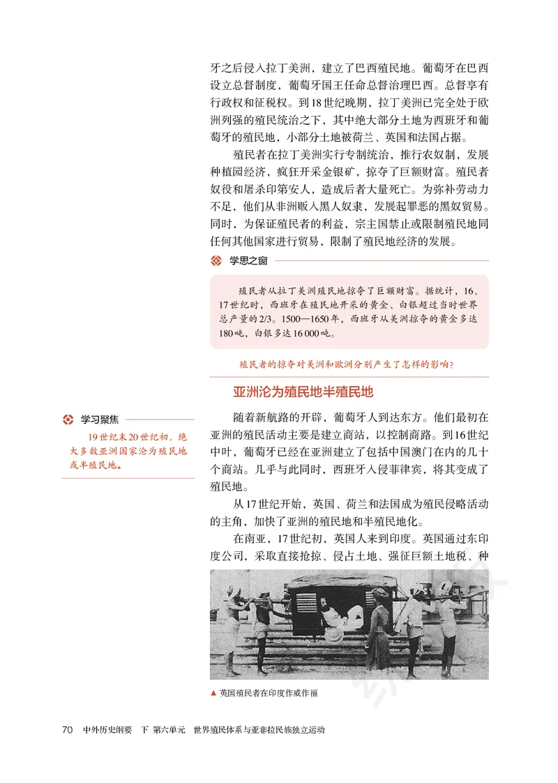 高中必修（下）历史_教资初高中_教资面试2025教资面试备考资料合集_教资面试资料合集_3、教资面试资料包大全_45大圣中小幼面试资料包_高中_历史_高中历史电子课本