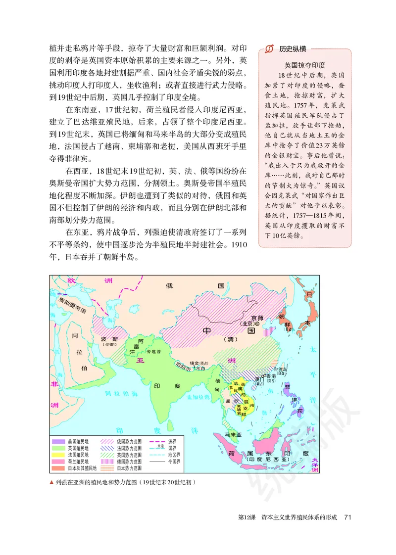 高中必修（下）历史_教资初高中_教资面试2025教资面试备考资料合集_教资面试资料合集_3、教资面试资料包大全_45大圣中小幼面试资料包_高中_历史_高中历史电子课本