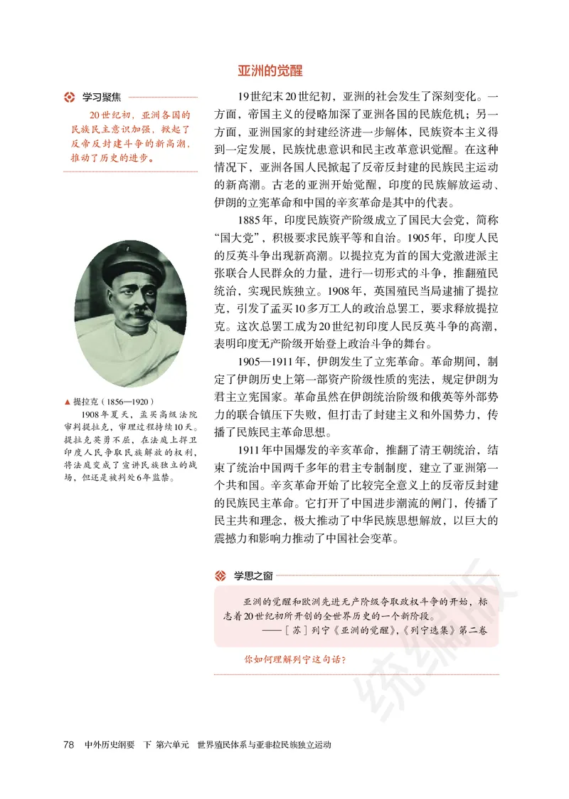 高中必修（下）历史_教资初高中_教资面试2025教资面试备考资料合集_教资面试资料合集_3、教资面试资料包大全_45大圣中小幼面试资料包_高中_历史_高中历史电子课本