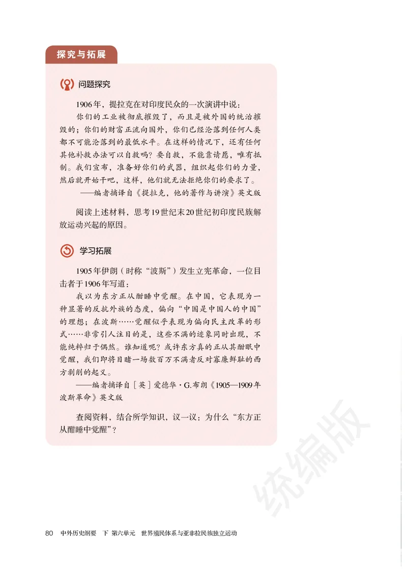 高中必修（下）历史_教资初高中_教资面试2025教资面试备考资料合集_教资面试资料合集_3、教资面试资料包大全_45大圣中小幼面试资料包_高中_历史_高中历史电子课本