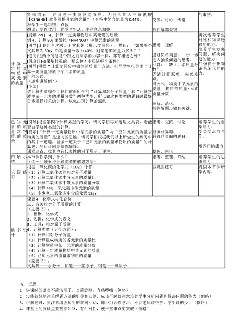 微信公众号-教师备课助手-人教版《初中化学+九年级上册》说课稿精选集_教资初高中_教资面试2025教资面试备考资料合集_教资面试资料合集_2025教资面试资料_25上教资面试中学合集
