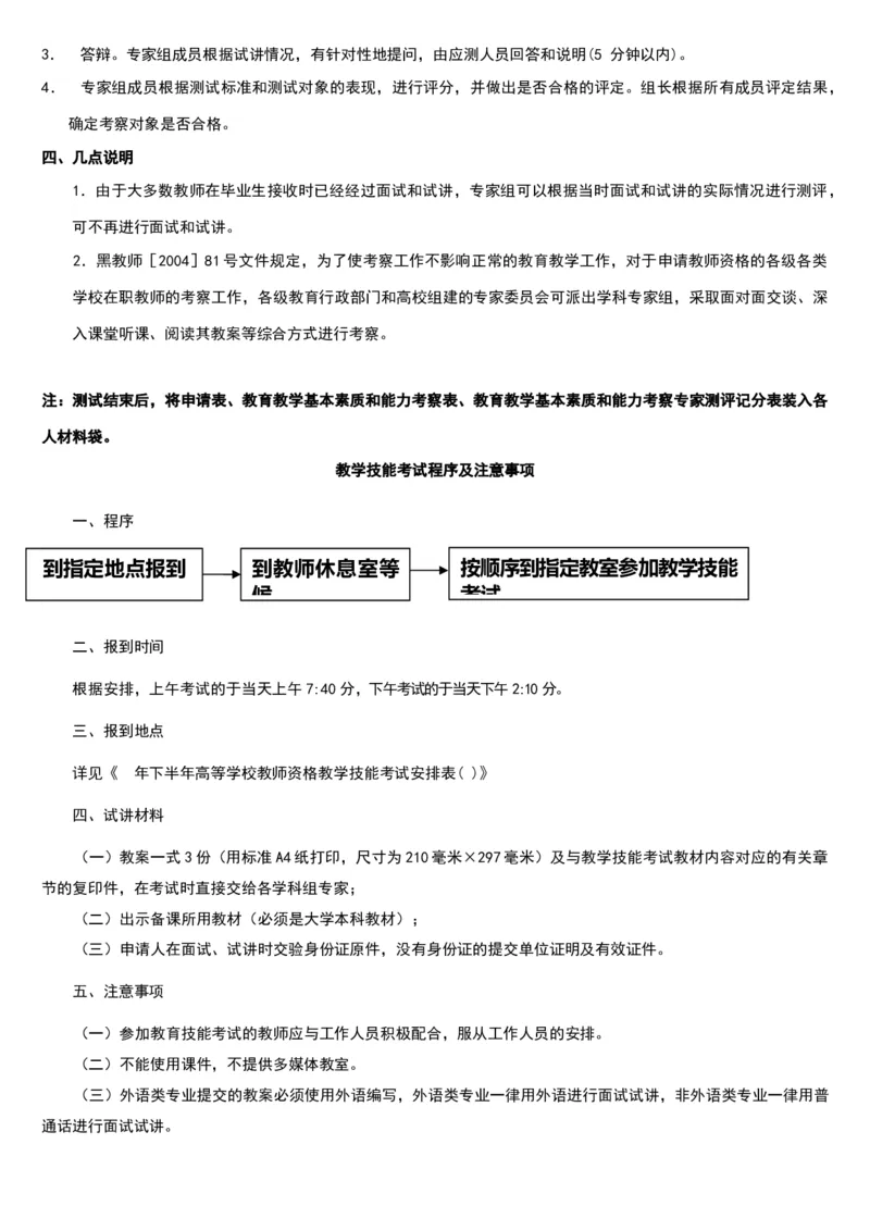 微信公众号-教师备课助手-人教版《初中化学+九年级上册》说课稿精选集_教资初高中_教资面试2025教资面试备考资料合集_教资面试资料合集_2025教资面试资料_25上教资面试中学合集