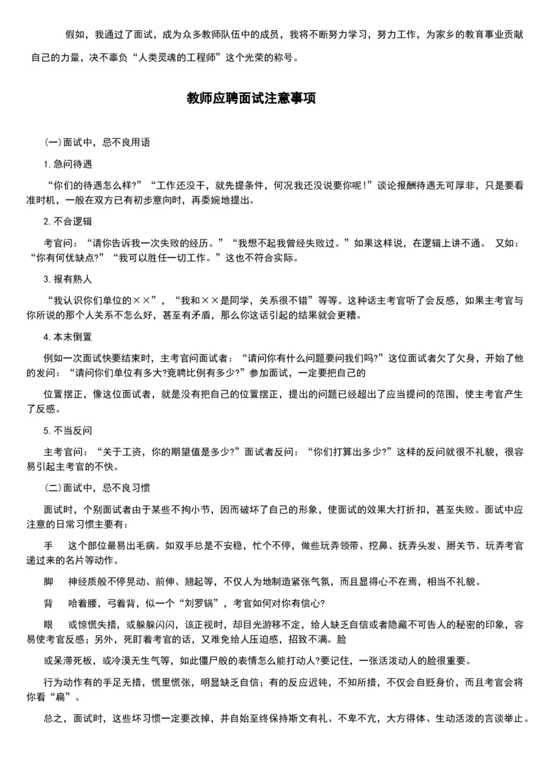 微信公众号-教师备课助手-人教版《初中化学+九年级上册》说课稿精选集_教资初高中_教资面试2025教资面试备考资料合集_教资面试资料合集_2025教资面试资料_25上教资面试中学合集