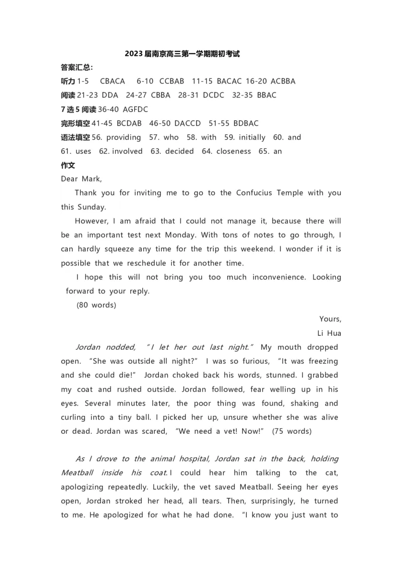 答案及解析_3.2025英语总复习_英语高考模拟题_新高考_2023年_2022-2023学年江苏省南京市高三上学期期初考试英语试题（Word版有答案，有听力音频无听力材料）