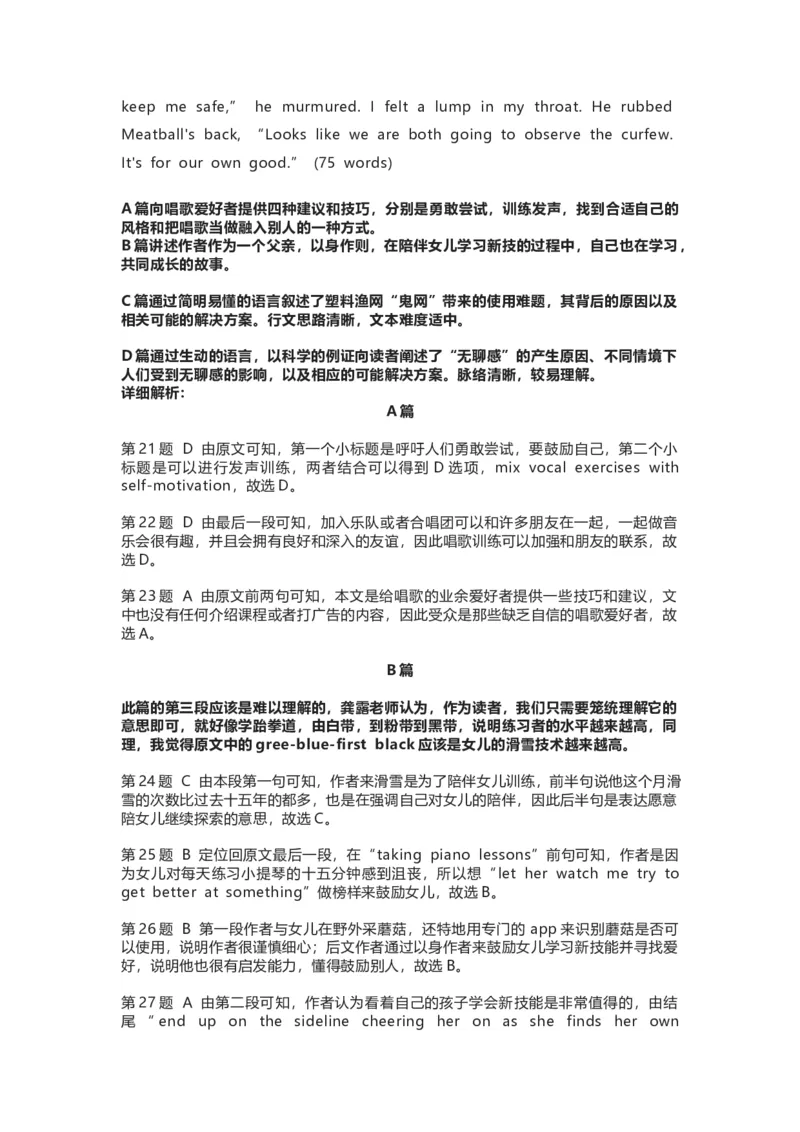 答案及解析_3.2025英语总复习_英语高考模拟题_新高考_2023年_2022-2023学年江苏省南京市高三上学期期初考试英语试题（Word版有答案，有听力音频无听力材料）