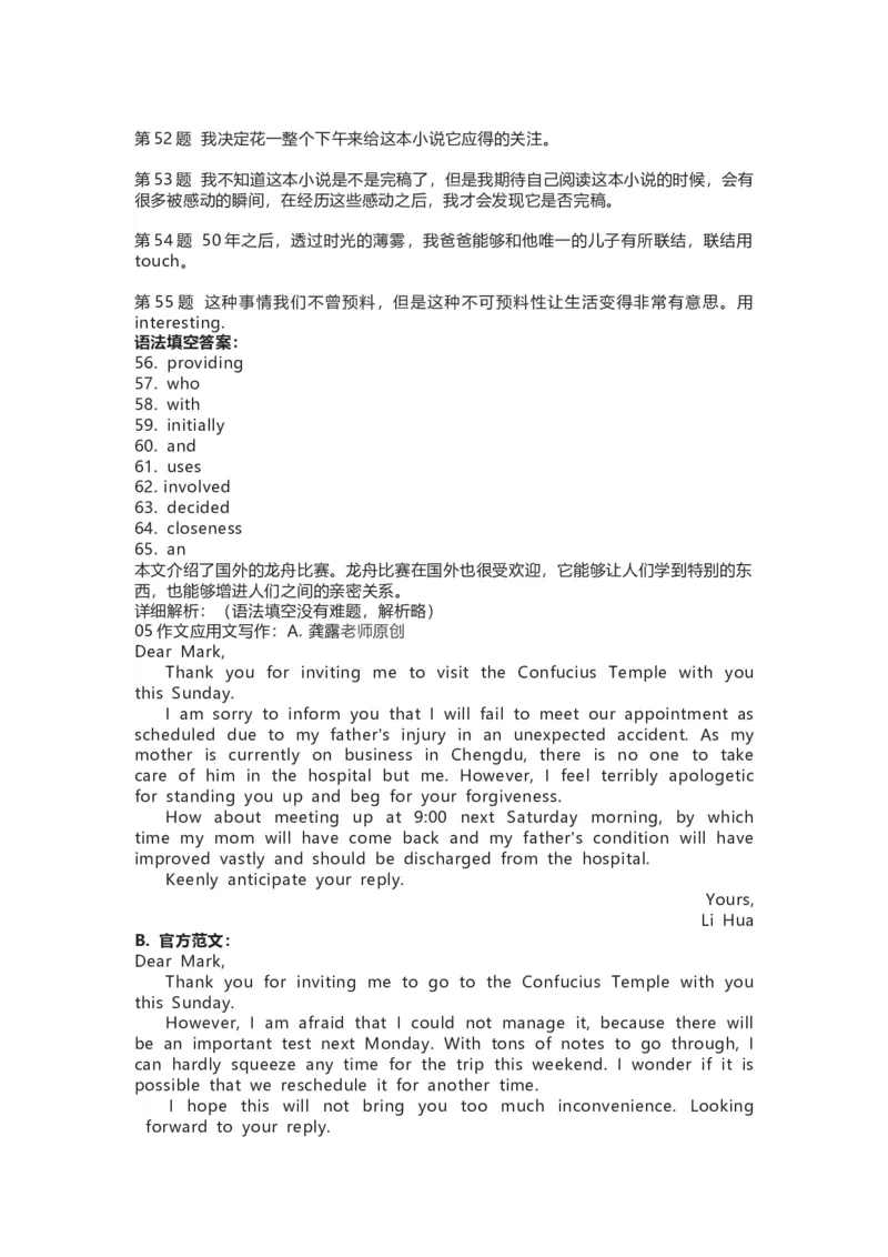 答案及解析_3.2025英语总复习_英语高考模拟题_新高考_2023年_2022-2023学年江苏省南京市高三上学期期初考试英语试题（Word版有答案，有听力音频无听力材料）